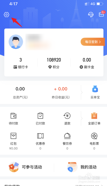 交通信用卡怎么申请开具资信证明