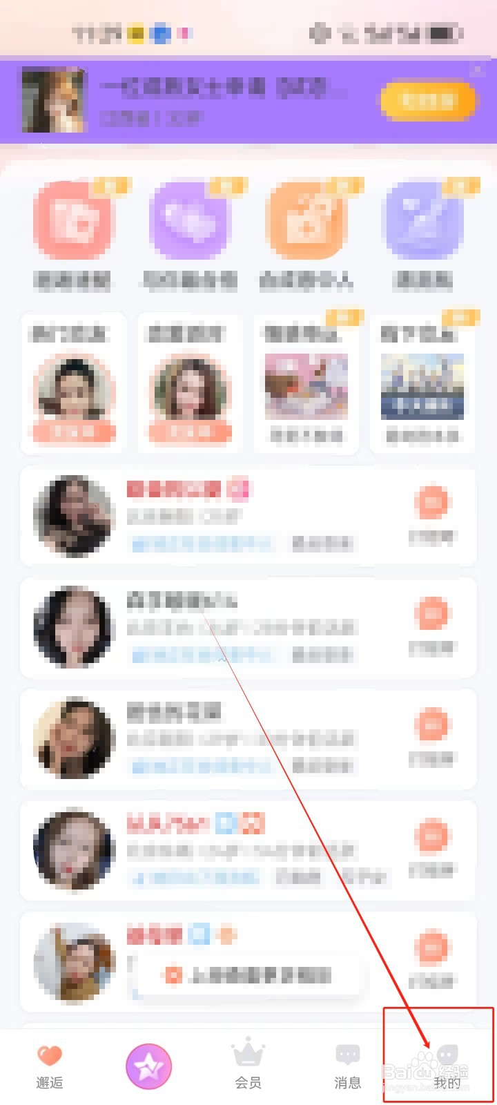 百合网查看关于百合的方法?
