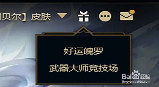 LOL如何获得钥匙碎片？