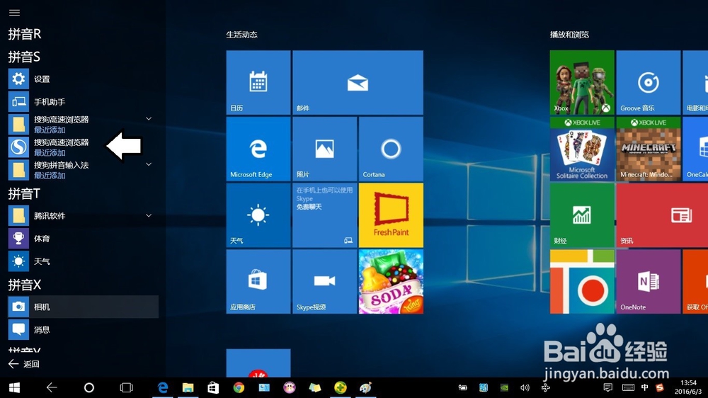 如何在Windows10操作系统下载安装搜狗浏览器