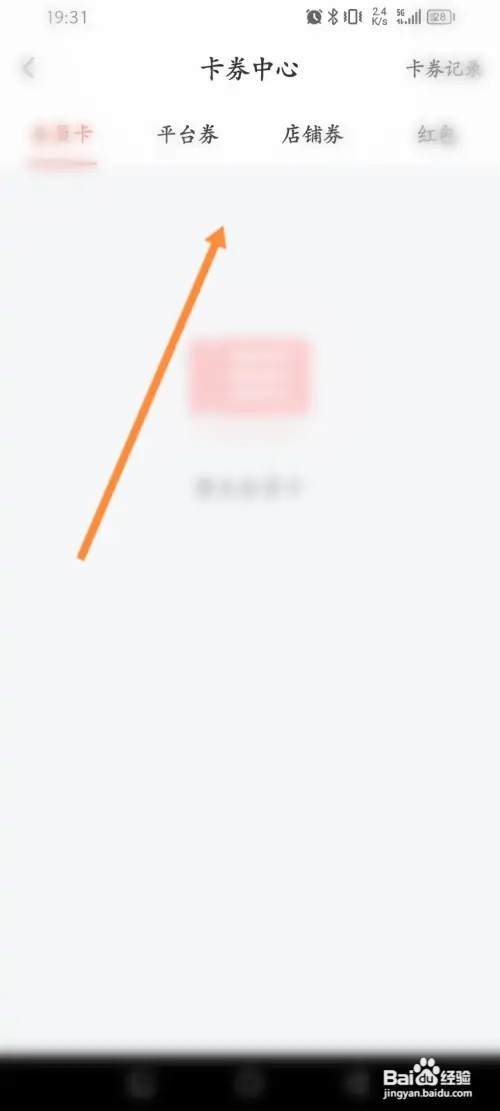小商品城APP里面件怎么查看获取到优惠劵