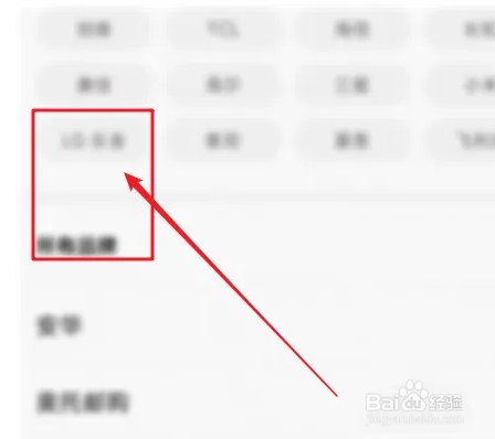 美的美居app如何使用万能遥控器功能？