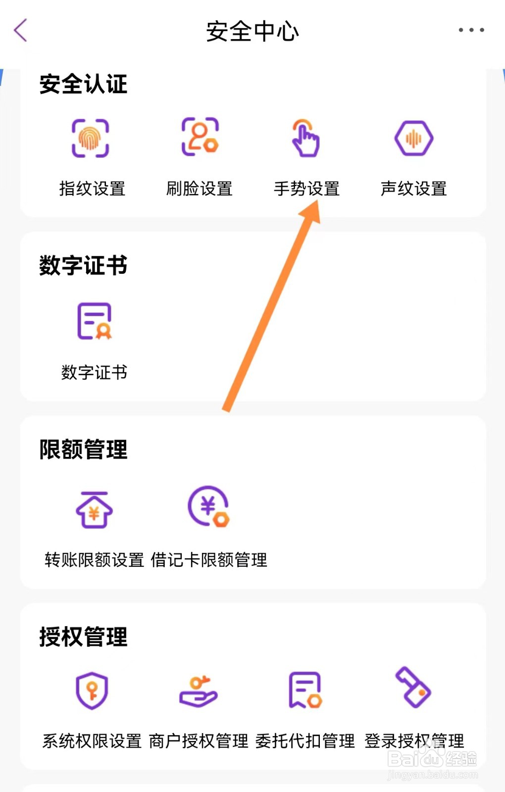 光大银行怎么显示手势轨迹