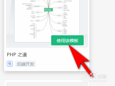 WPS如何新建思维导图
