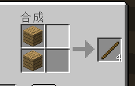 我的世界木锄怎么制作
