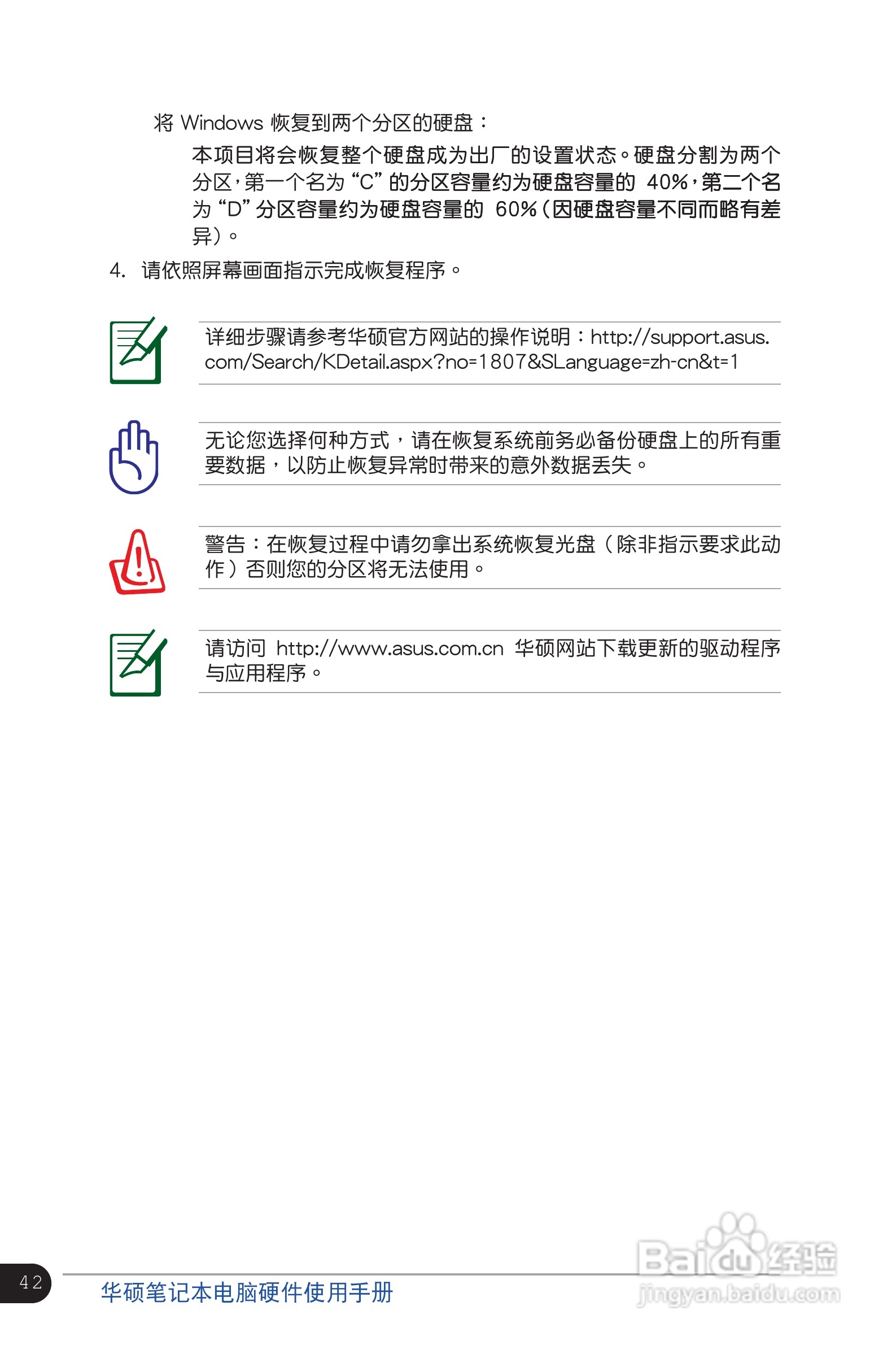 华硕K46CA笔记本电脑使用说明书:[5]