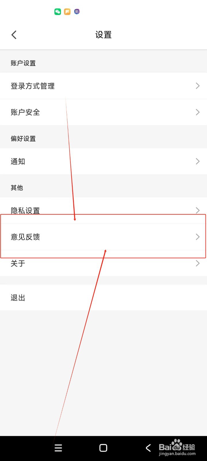 Klook如何提交意见反馈