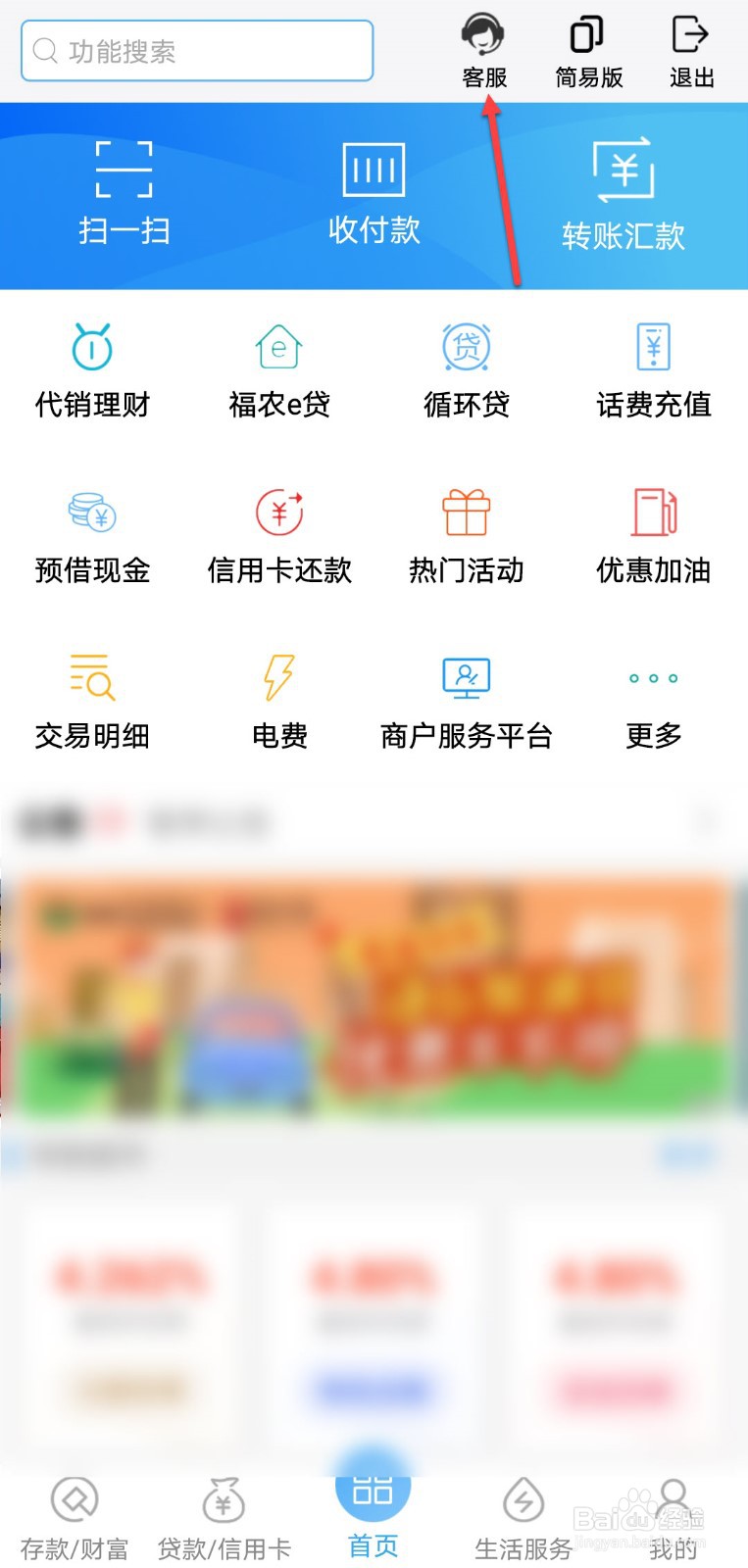 换手机了农信无法登录怎么办