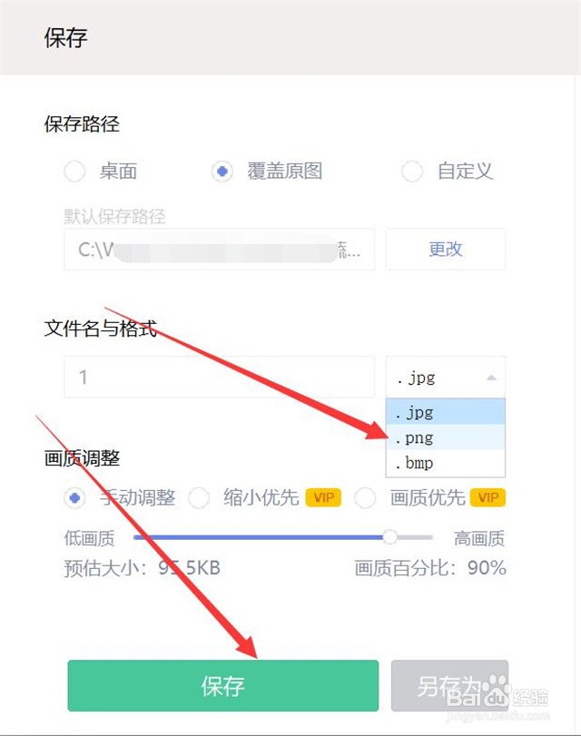 如何设置图片大小和格式