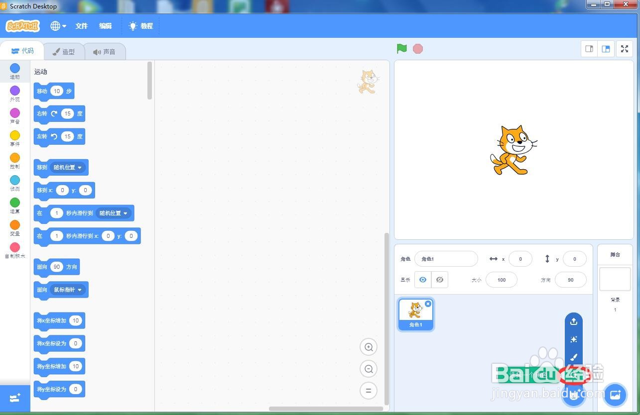 怎样在scratch中创建猫和池塘中的河马背景