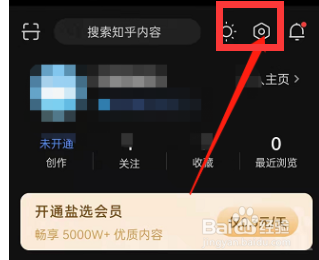 知乎怎么开启省流量模式