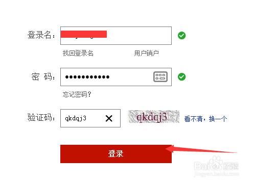 网上如何查询个人征信信息