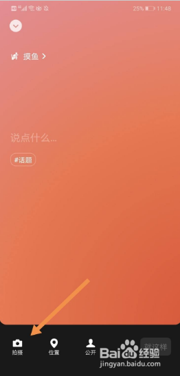 微信怎么设置动态背景?