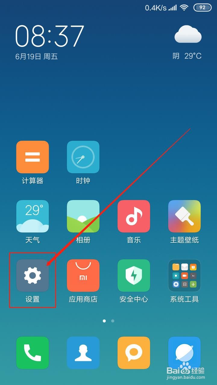 小米账号登录提示服务器出错无法登录怎么解决
