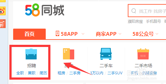 怎么安全快速的在网上找到自己喜欢的工作
