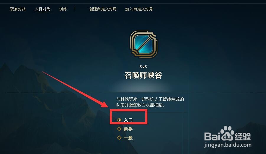英雄联盟“面对暴君”任务怎么做