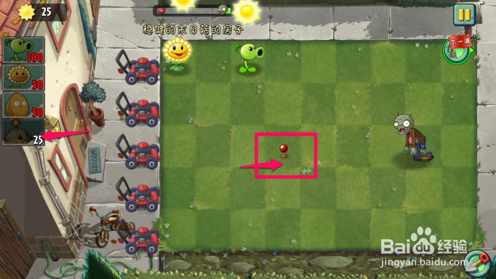 植物大战僵尸2怎么玩