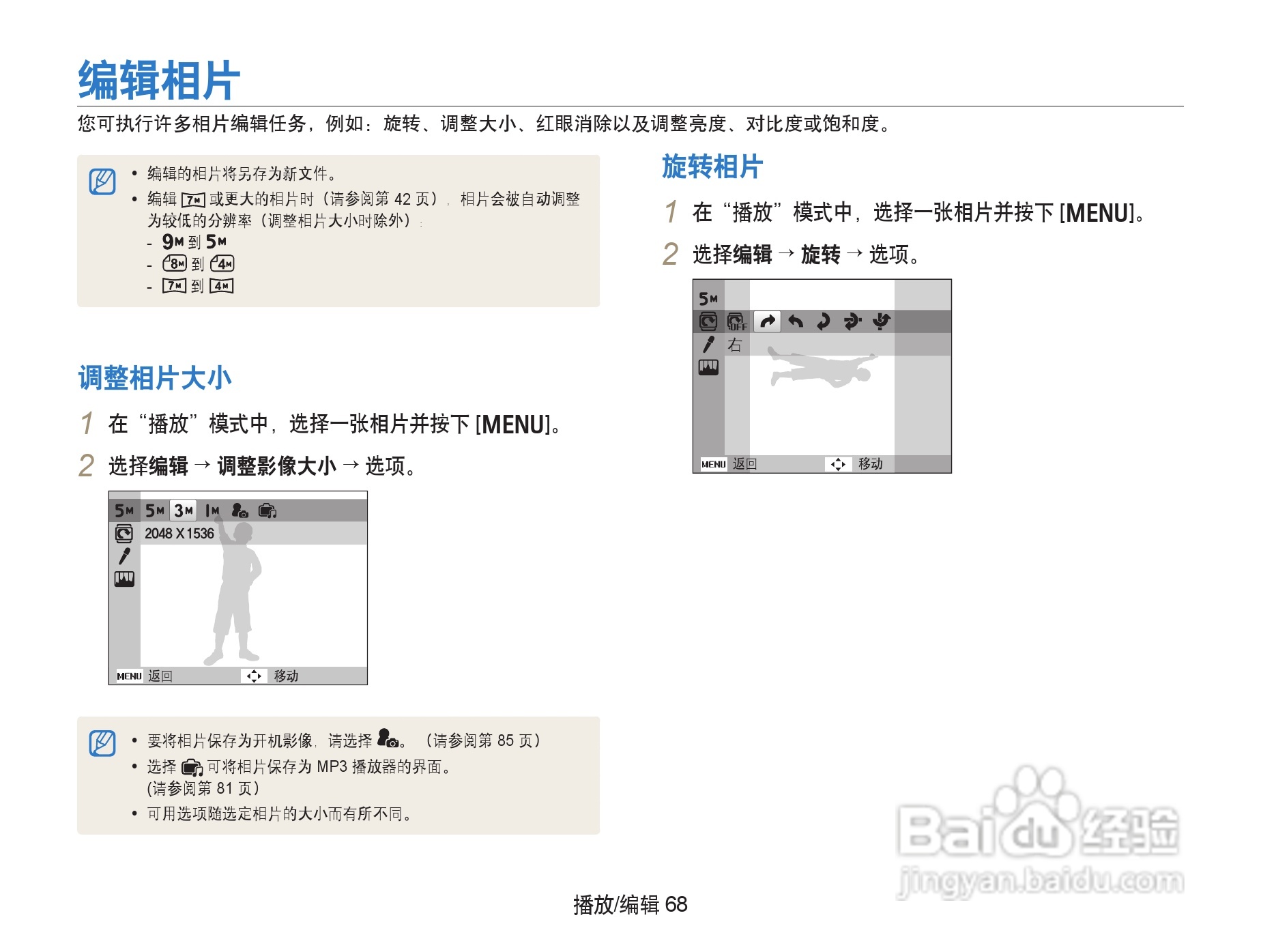 三星PL10数相机使用说明书:[7]