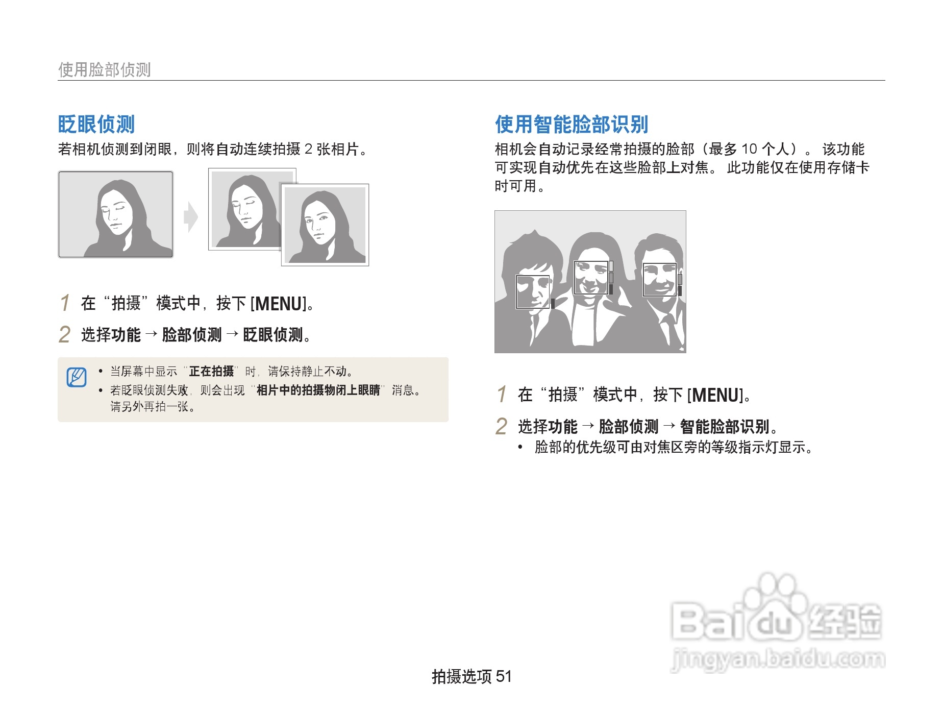 三星PL10数相机使用说明书:[6]