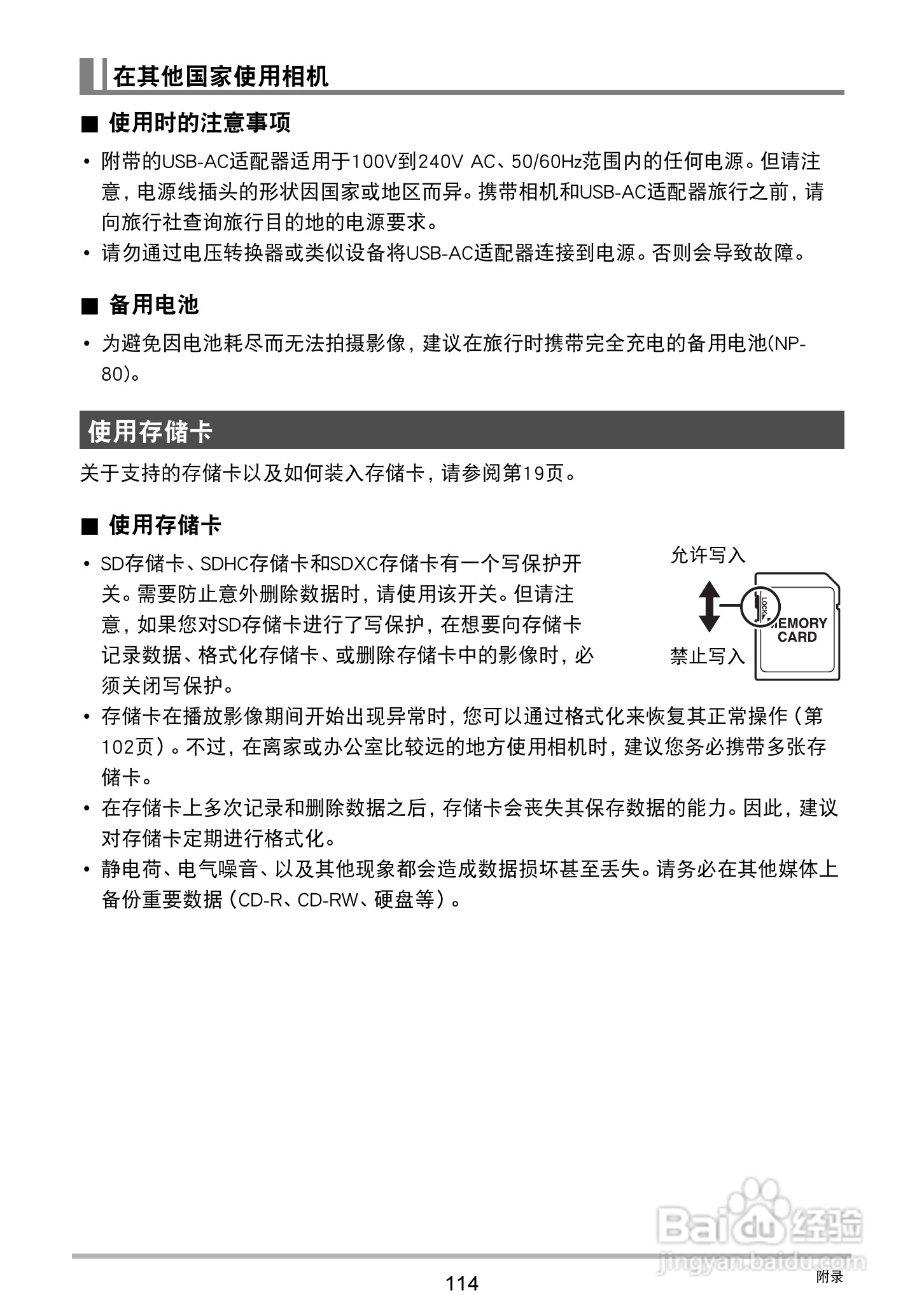 卡西欧EX-ZS200数码相机说明书:[12]