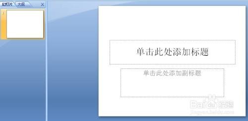 如何让PPT的背景音乐一直播放