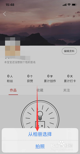 纸条怎么设置背景图片