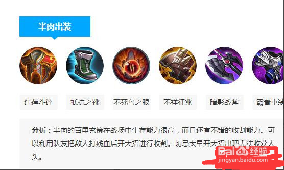 王者荣耀百里玄策出装攻略与解析!