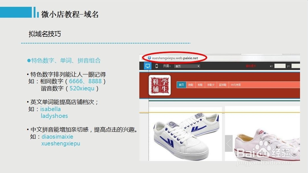 微小店的域名怎么设置，全程免费