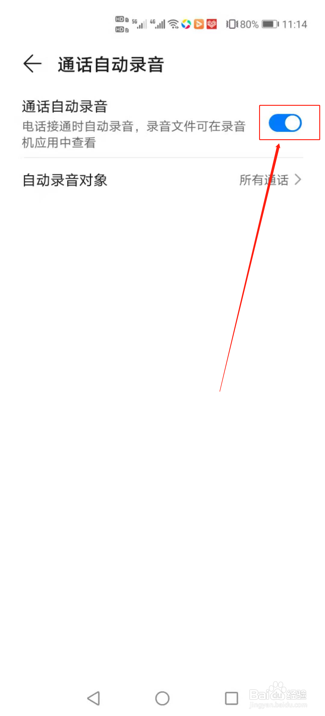 华为p40pro怎么设置电话录音