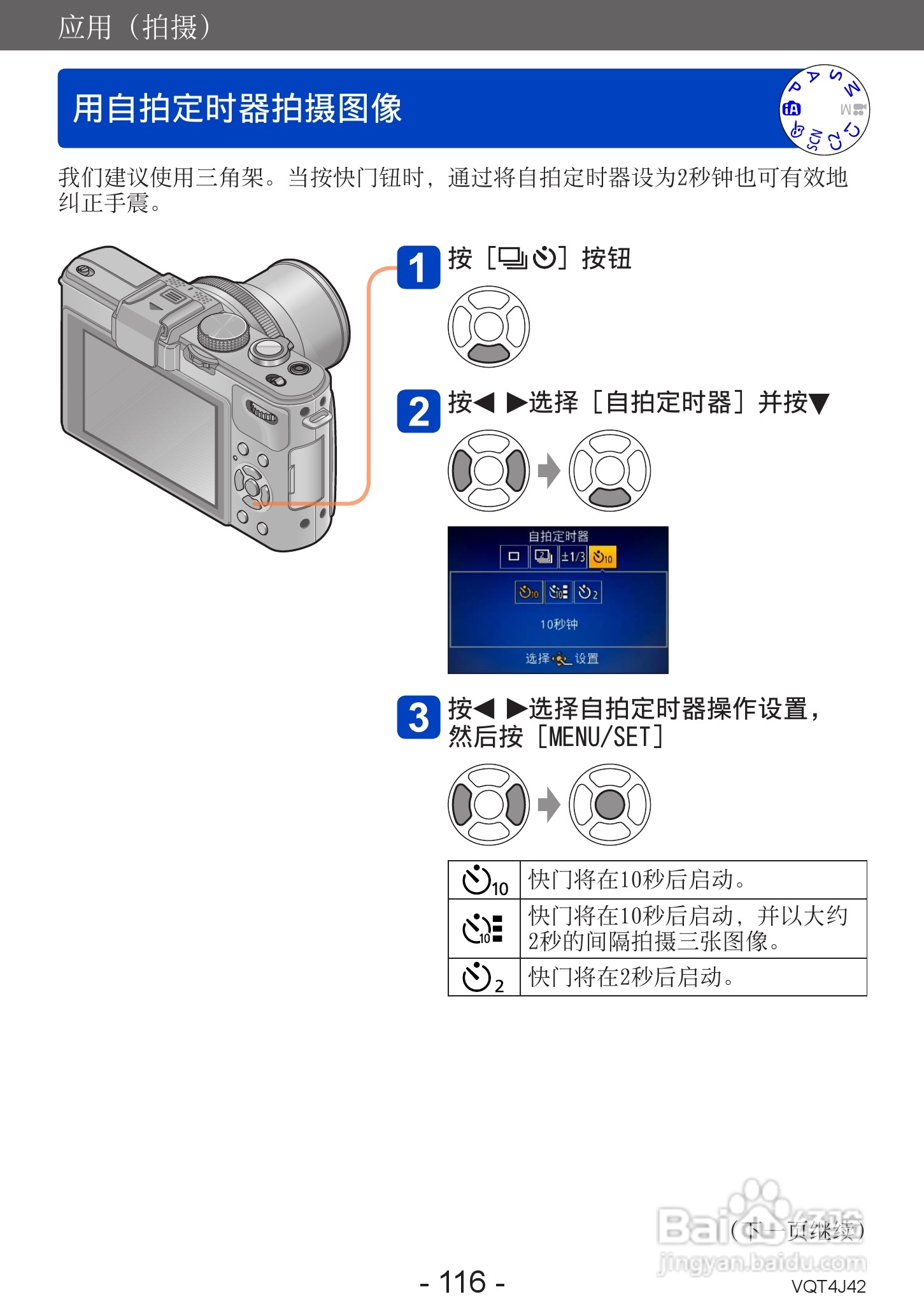 松下DMC-LX7数码相机使用说明书:[12]