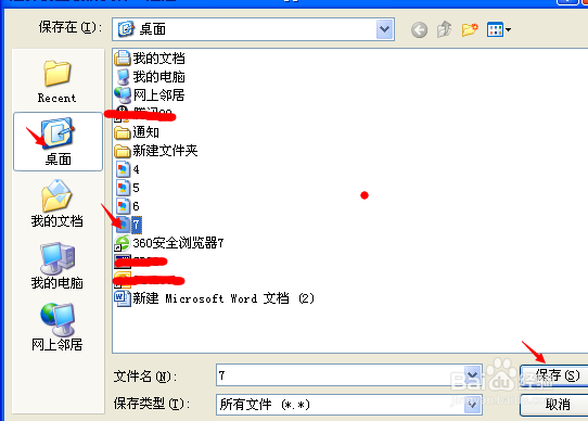 怎么发QQ邮件给你的好友