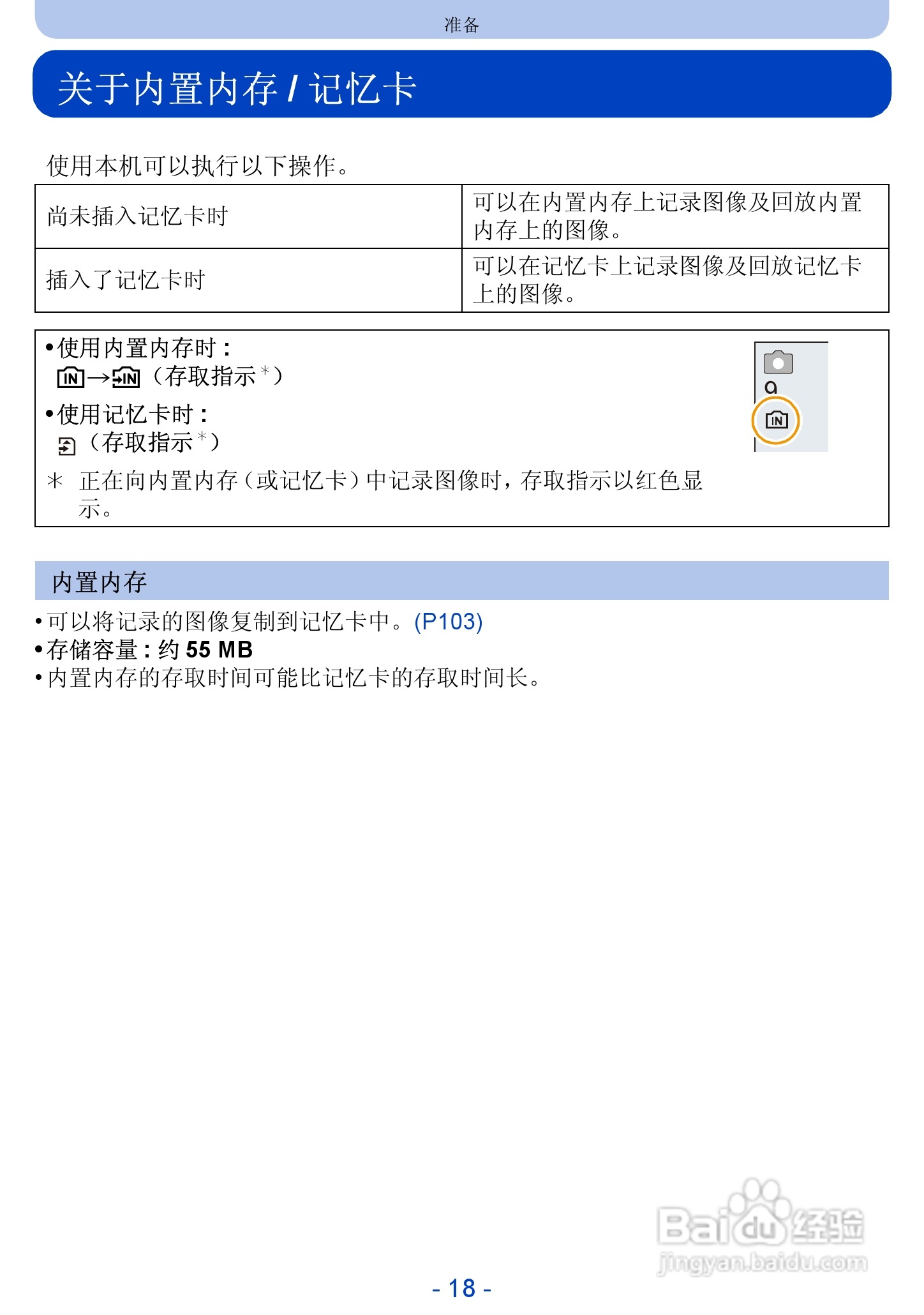 松下DMC-SZ5数码相机使用说明书:[2]