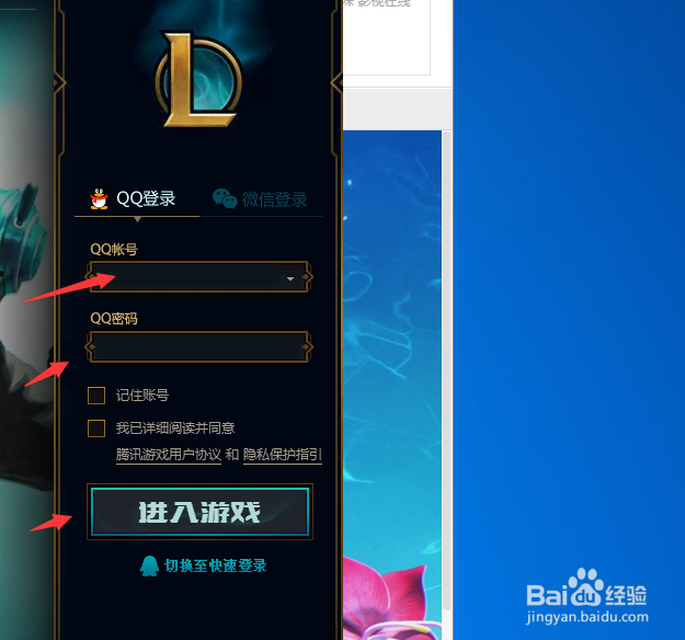 游戏英雄联盟怎么购买英雄人物？