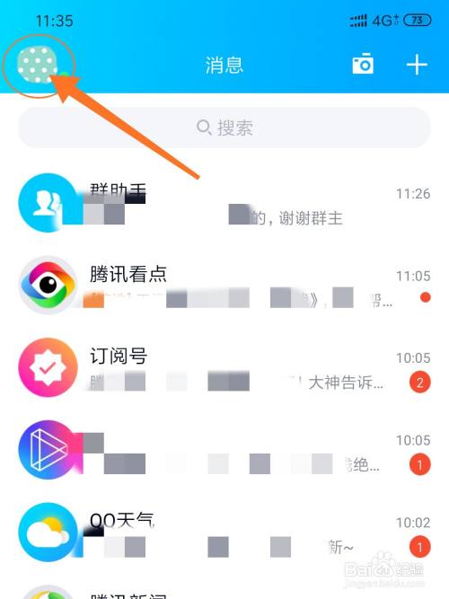 QQ怎么修改支付密码