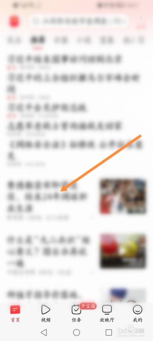 今日头条怎么收藏文章？