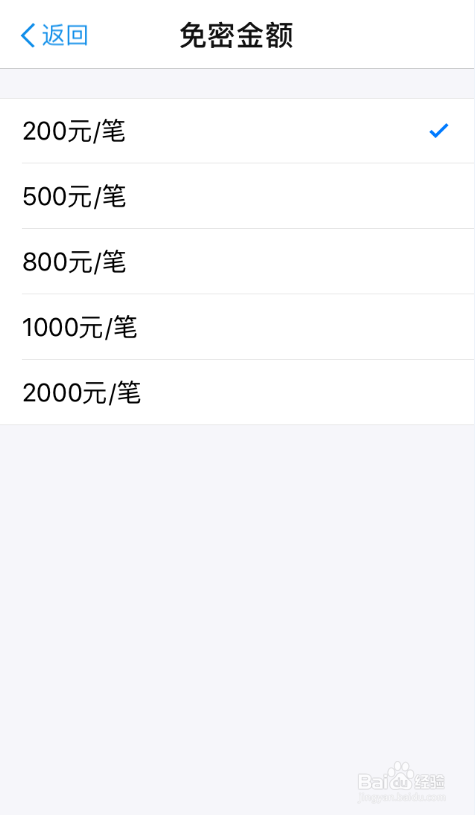 手机支付宝如何开启/关闭小额免密支付