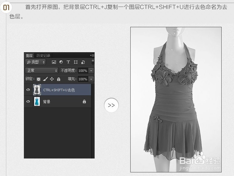 一网学之淘宝美工产品设计线稿教程