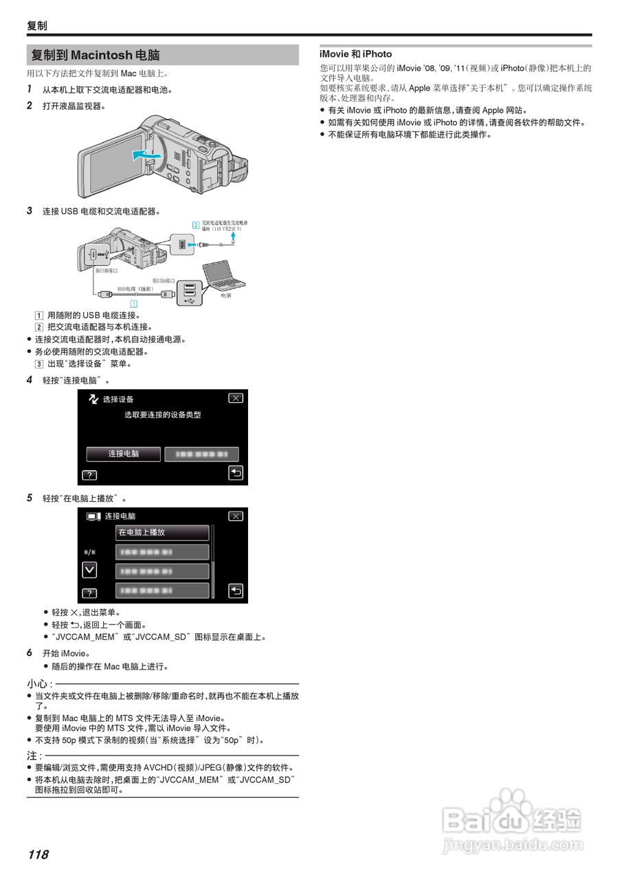 胜利GZ-G3数码报像机使用说明书:[12]