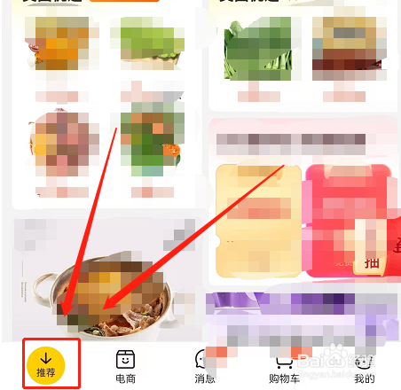 如何查看美团优选的权益