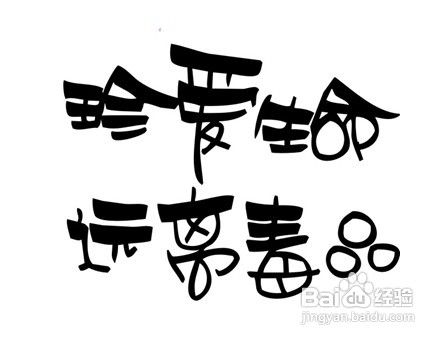 未成年人如何抵制毒品