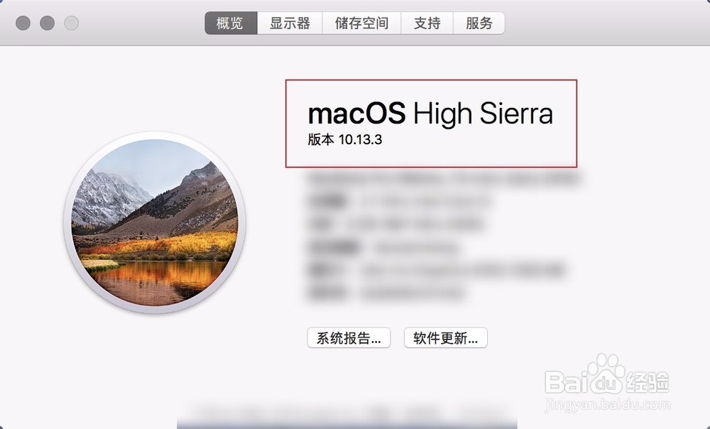 Mac系统版本怎么看