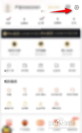小米优选怎么退出登录