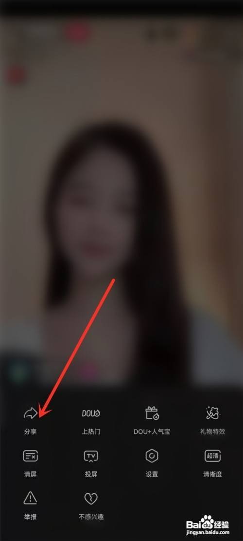 抖音分享直播间链接如何操作