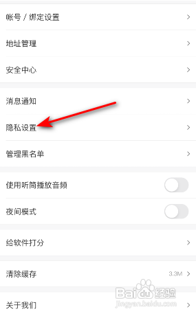 得到app在哪里关闭展示发出的赞赏数