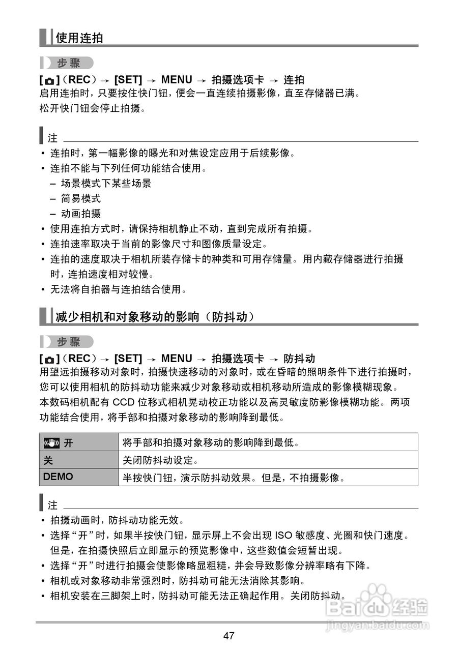 海尔DC-X120数码相机使用说明书:[5]