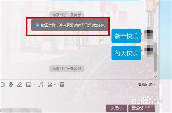 QQ如何撤回发出去的消息QQ无法撤回消息怎么办
