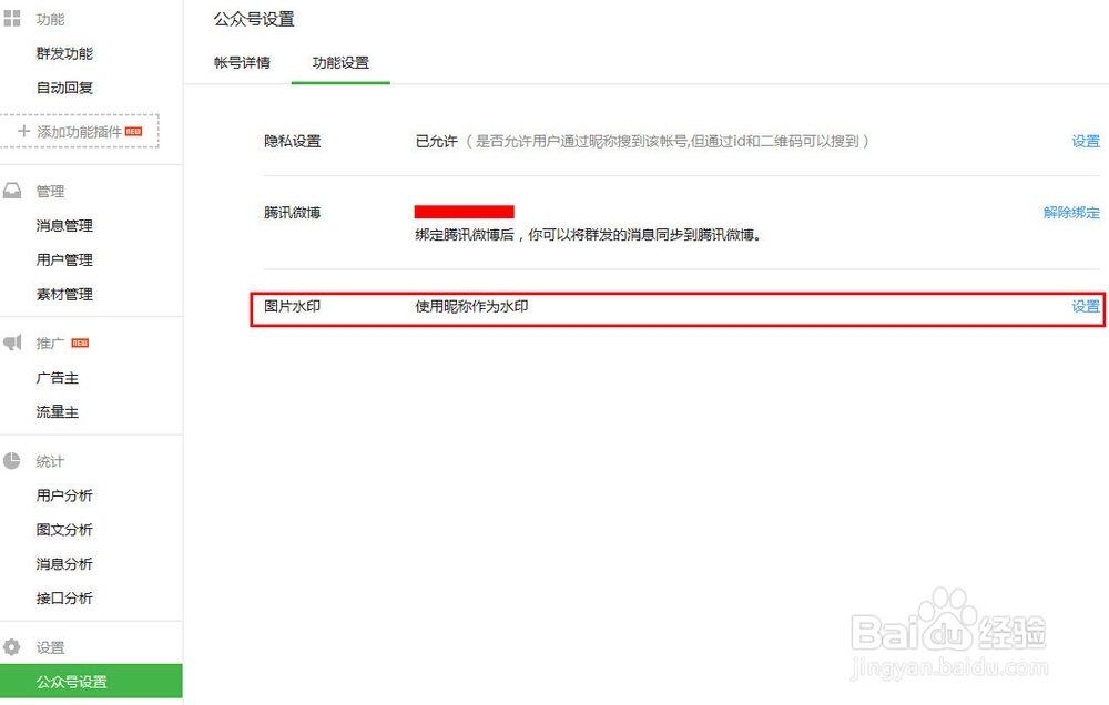 最新如何去除或者显示微信图片上的水印？