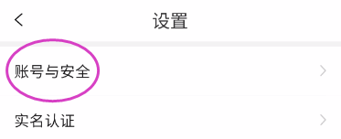 轻闲怎样修改手机号
