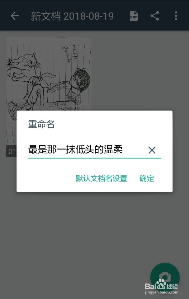 如何快速扫描及图片文字处理