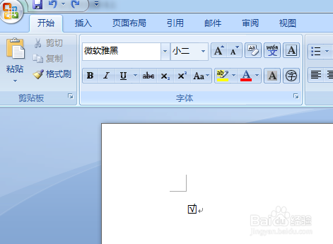 Word文档里如何输入:方框里打钩